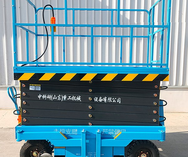 城关自行走升降机